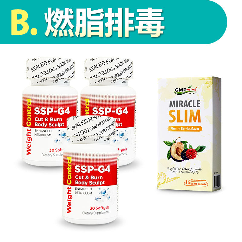 SSP-G4 Cut & Burn Body Sculpt 燃脂排毒 GMP Vitas 转转脂 (3 bottles) + 1 box DNA Detox Jelly