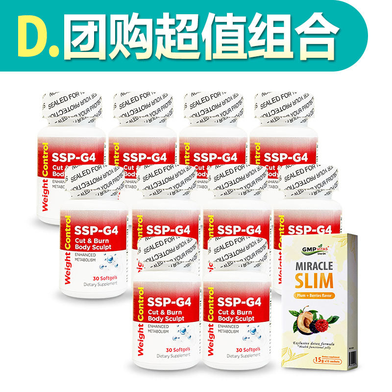 1 Bottle SSP-G4 FAT BURNER + 1 Box Detox Jelly DNA Bundle